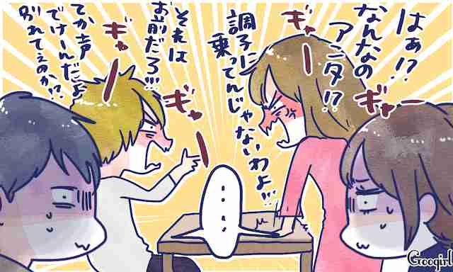 別の席にしたい！　飲食店で隣に座りたくないお客さんパターン | 女子力アップCafe  Googirl