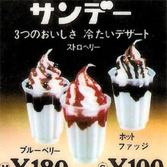 【悪口なし】マクドナルドを語るpart③
