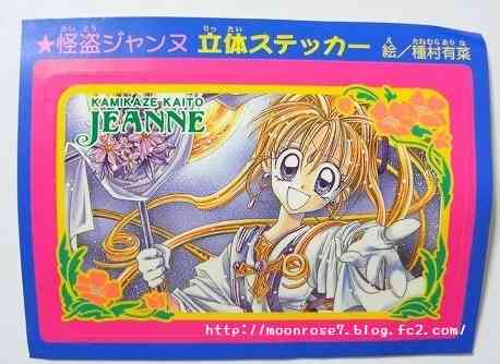 懐かしい少女漫画誌の付録が見たい！