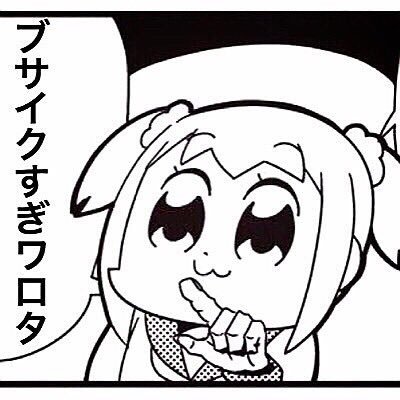 アンチあるある