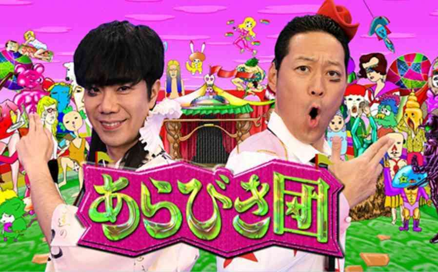 【実況・感想】朝まであらびき団SP あら1グランプリ2018