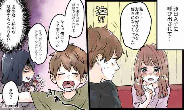 ルール違反 この子 彼氏を奪う気 と思った瞬間 ガールズちゃんねる Girls Channel ルール違反 この子 彼氏を奪う気 と思った瞬間 ガールズちゃんねる Girls Channel