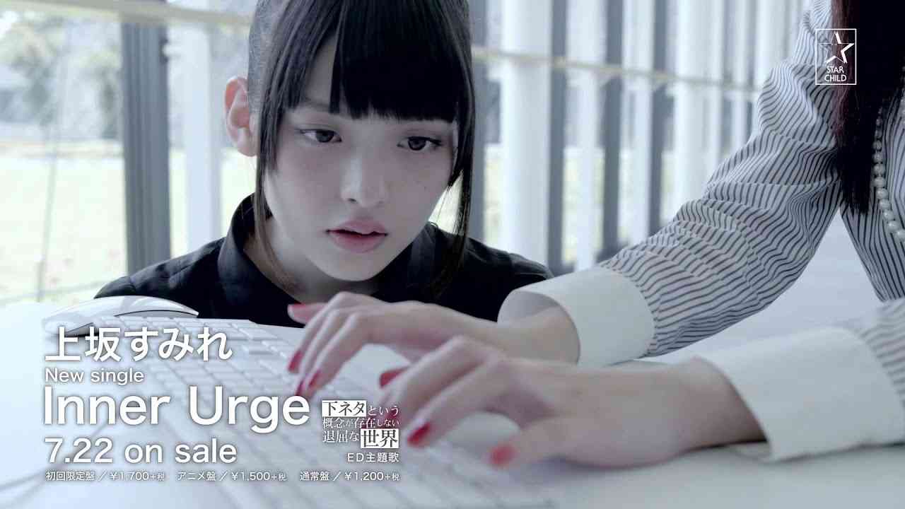 上坂すみれ / 6thシングル「Inner Urge」(YouTube Edit) - YouTube