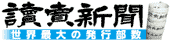3億円事件半世紀…「警官の息子犯人説」の舞台裏（読売新聞（ヨミウリオンライン）） - Yahoo!ニュース