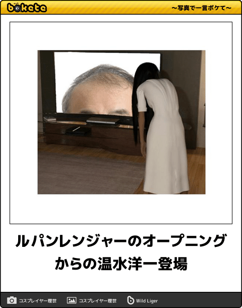特撮シリーズのboketeを貼っていくトピ