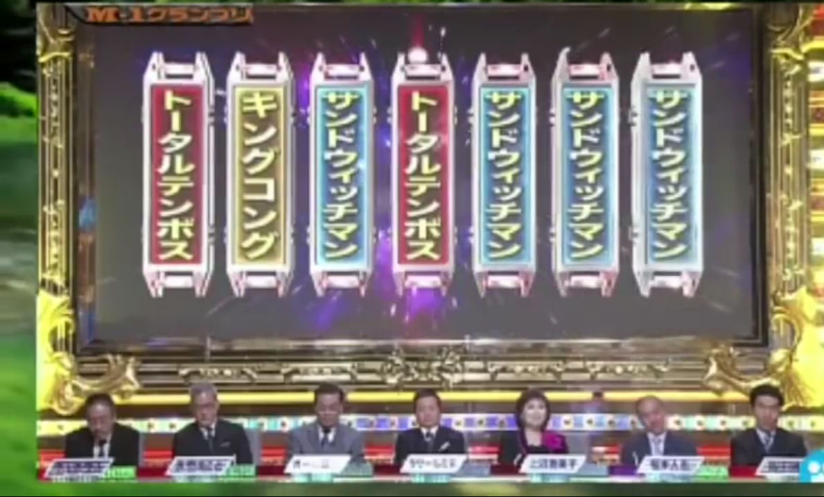 『M-1』審査員・上沼恵美子への「暴言動画」拡散中!とろサーモン・久保田かずのぶに「吉本は呆れ」