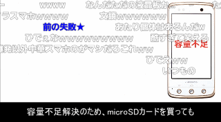 おすすめのAndroid機種