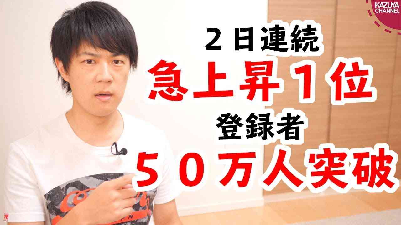 チャンネルがBANされて２日連続急上昇１位になり、登録者が増えた男 - YouTube