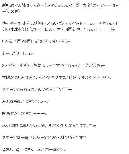 自分が苦手な芸能人と理由