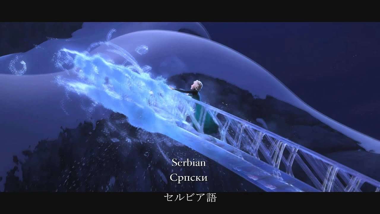 「アナと雪の女王 MovieNEX」Let It Go＜25か国語 Ver.＞ - YouTube