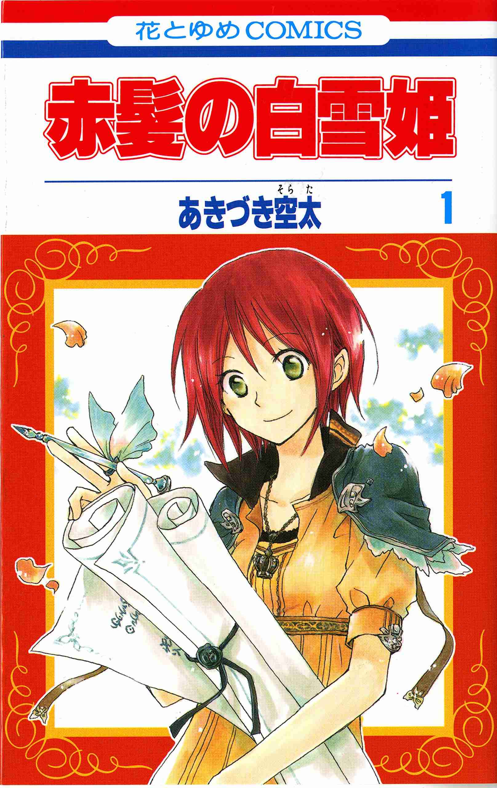 期待せずに読んだらハマった漫画