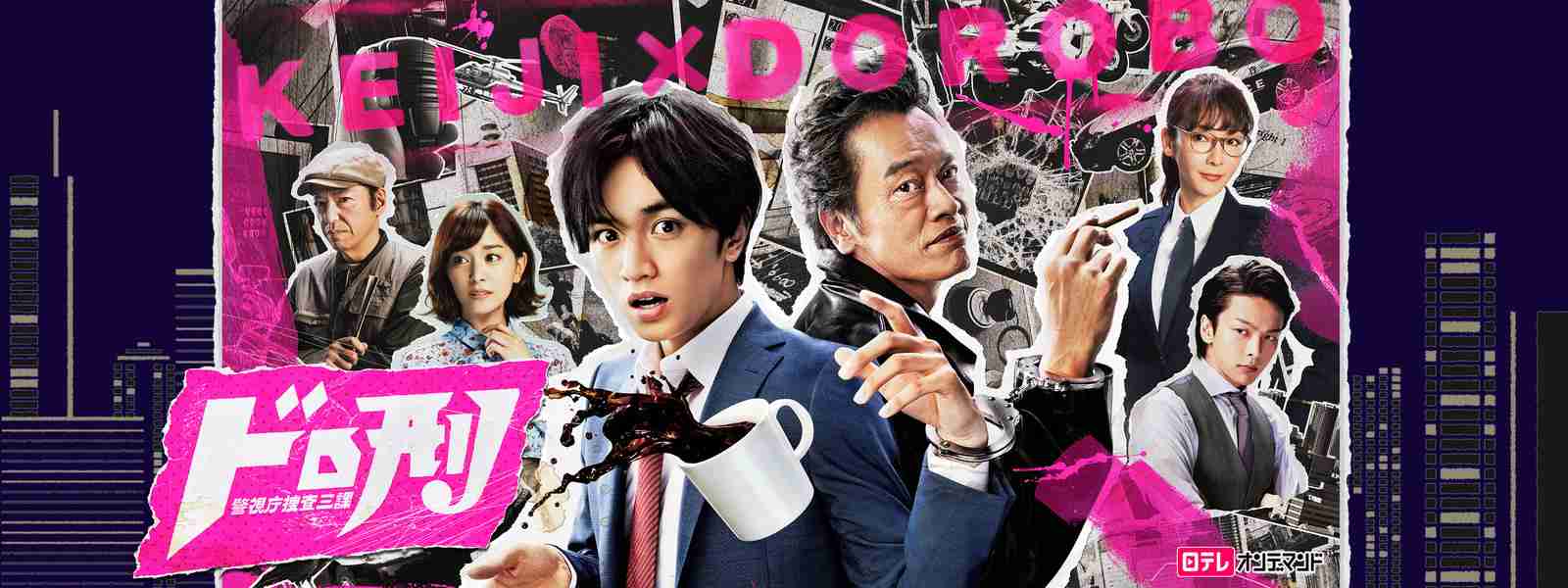 セクゾ中島健人『ドロ刑』打ち上げにダブル主演・遠藤憲一が欠席のリアル