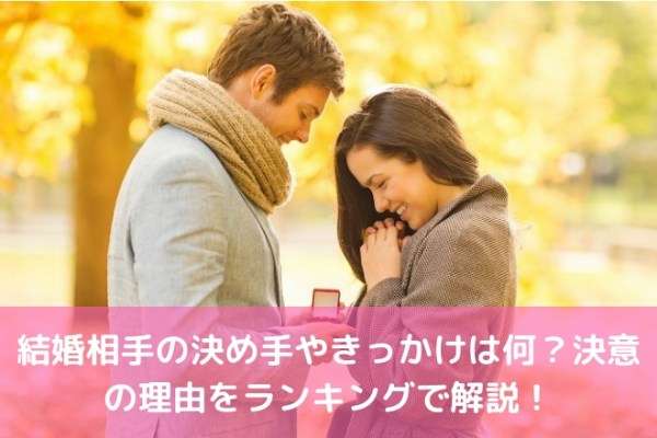 結婚する理由はなんですか ガールズちゃんねる Girls Channel