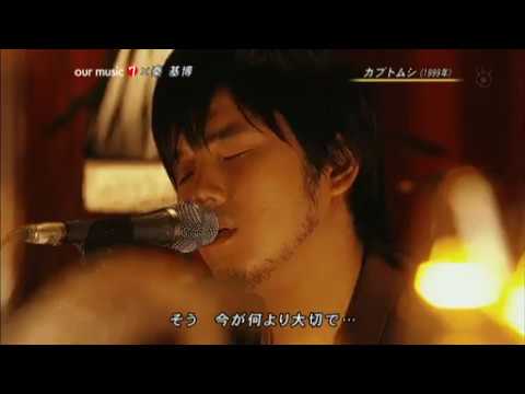 カブトムシ - 秦 基博   (original by aiko) - YouTube