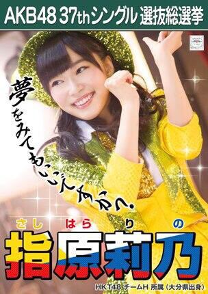 HKT48松田祐実が活動辞退、指原莉乃「憤り感じる」