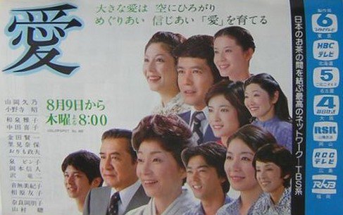 昭和のドラマあるある