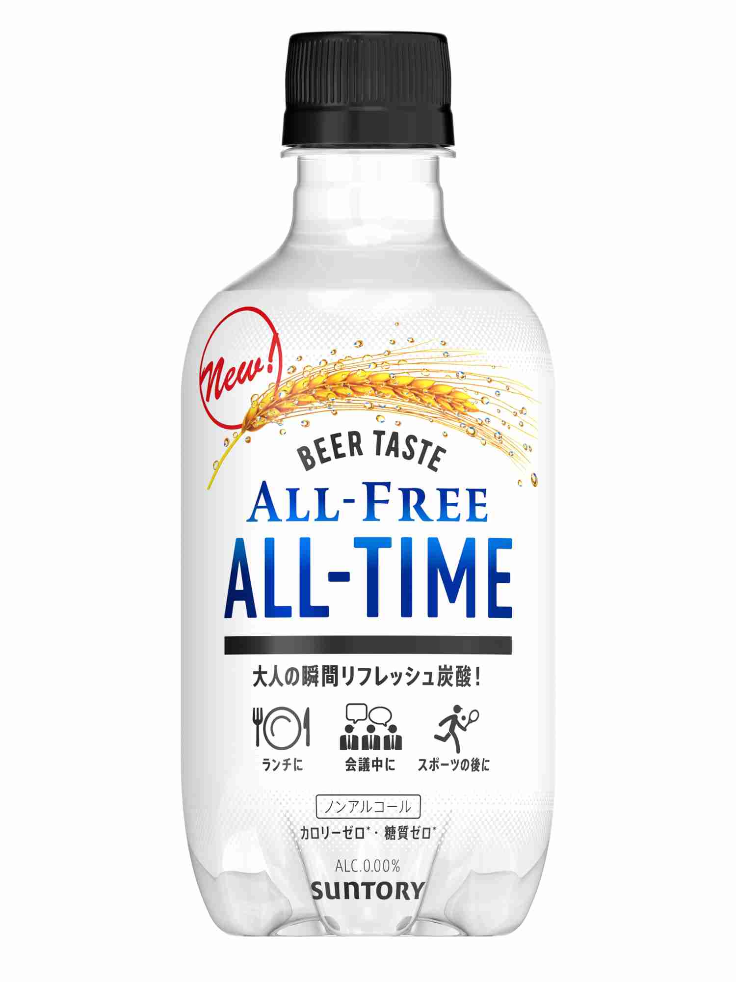 仕事中にノンアルコールビール
