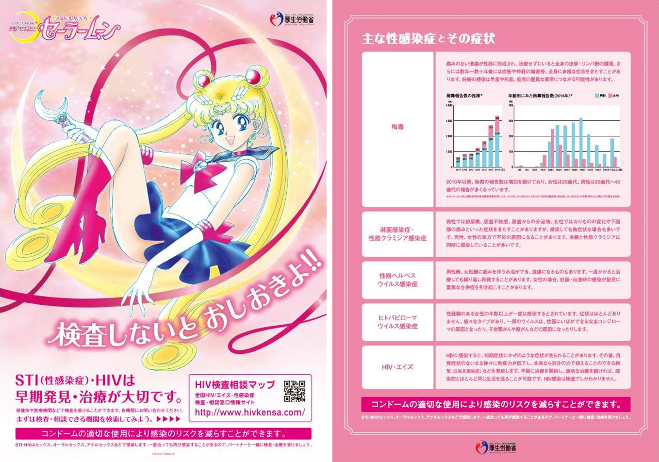 梅毒急増で人気マンガ『コウノドリ』が緊急無料公開 「ドキッとした人は検査に」