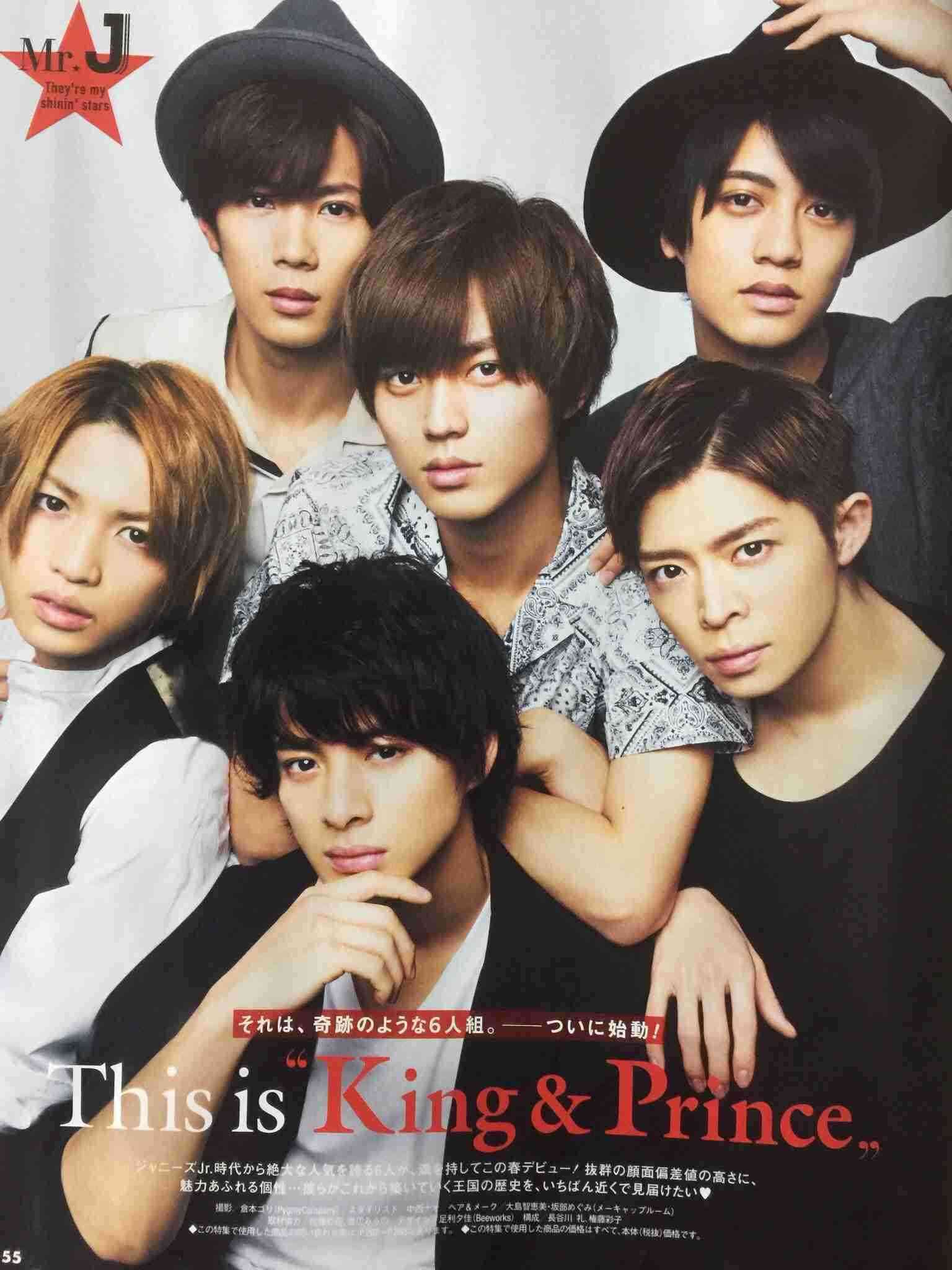 今までジャニーズに興味なかったのにKing & Princeにハマってしまった人