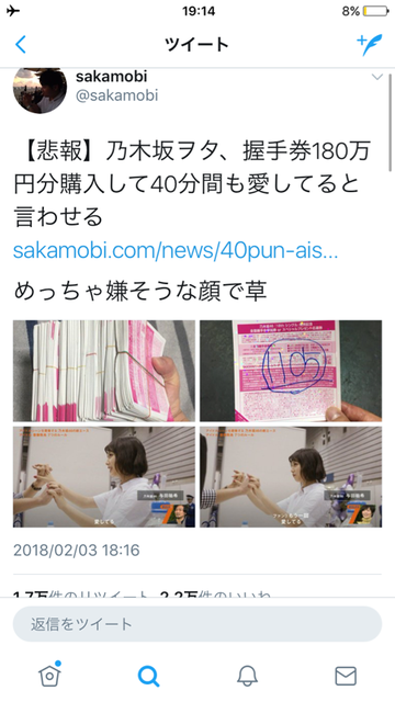 元AKB岩田華怜にストーカーの男「今でも僕に好意を抱いていると思います」と裁判で述べる