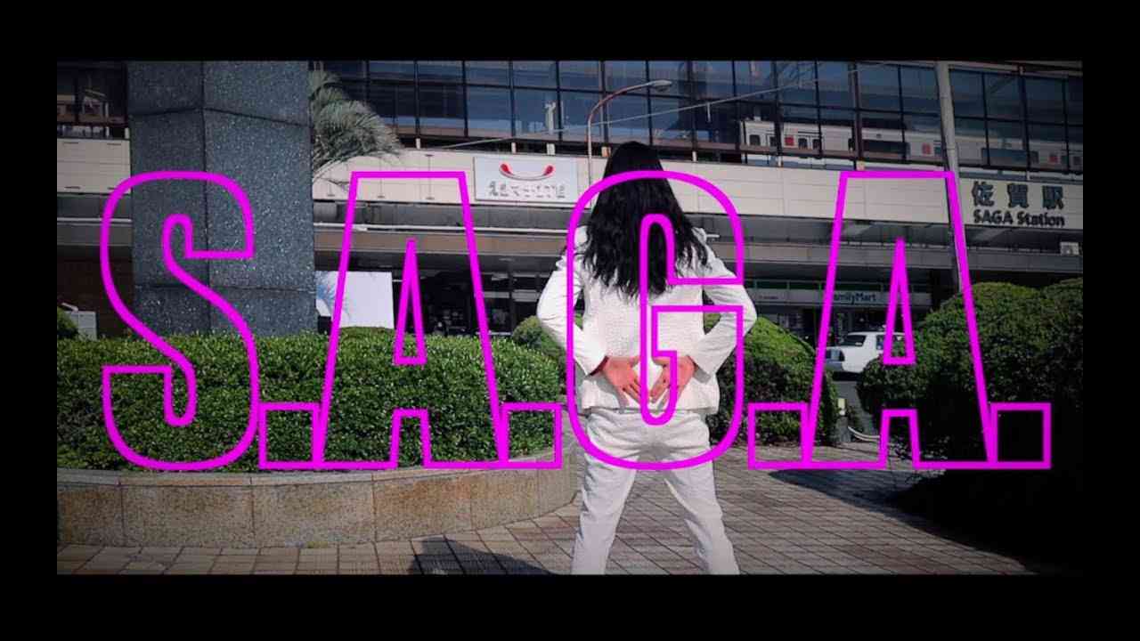S.A.G.A〜カモンベイビーさがんもん〜《DA PUMP / U.S.A.佐賀vre.(替え歌)》 - YouTube