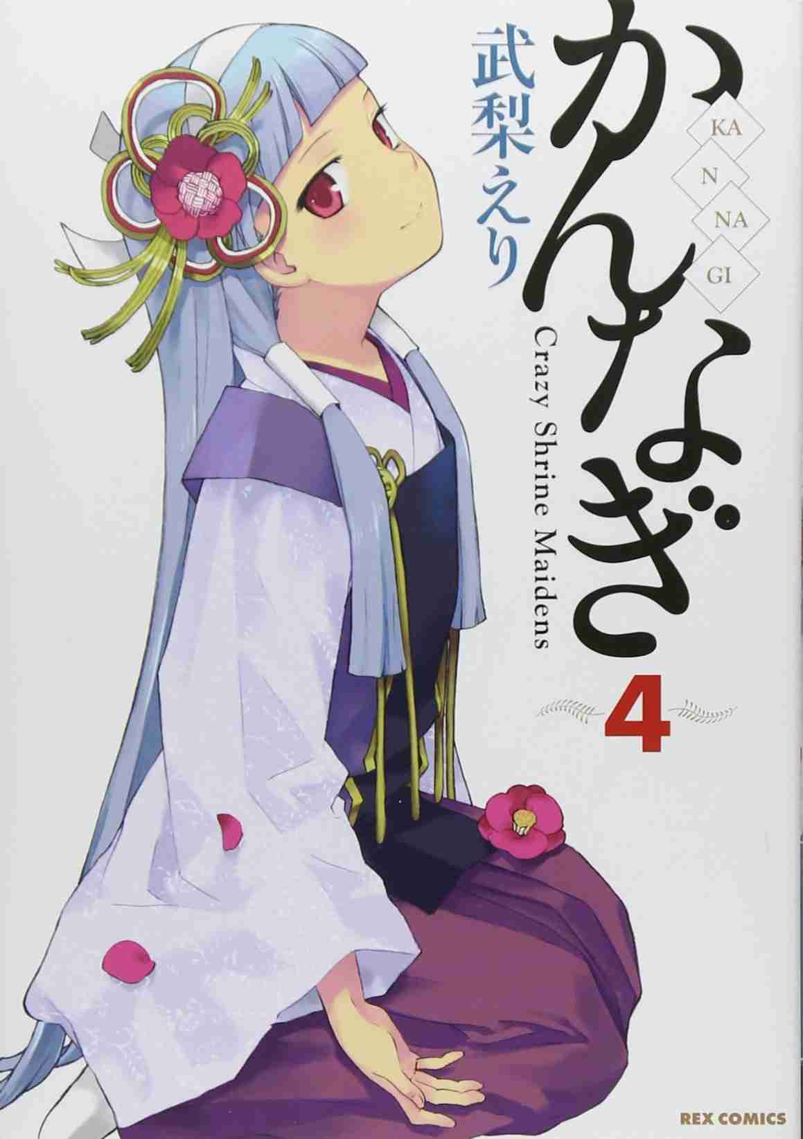 期待せずに読んだらハマった漫画