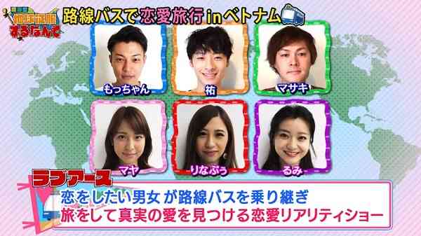 AbemaTV・“あいのり”番組の「やらせ・パワハラ」を出演者が暴露！