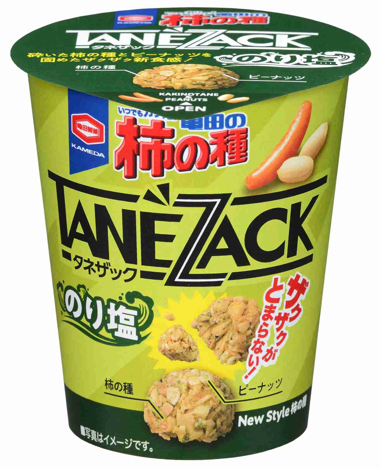 柿ピー好きな人