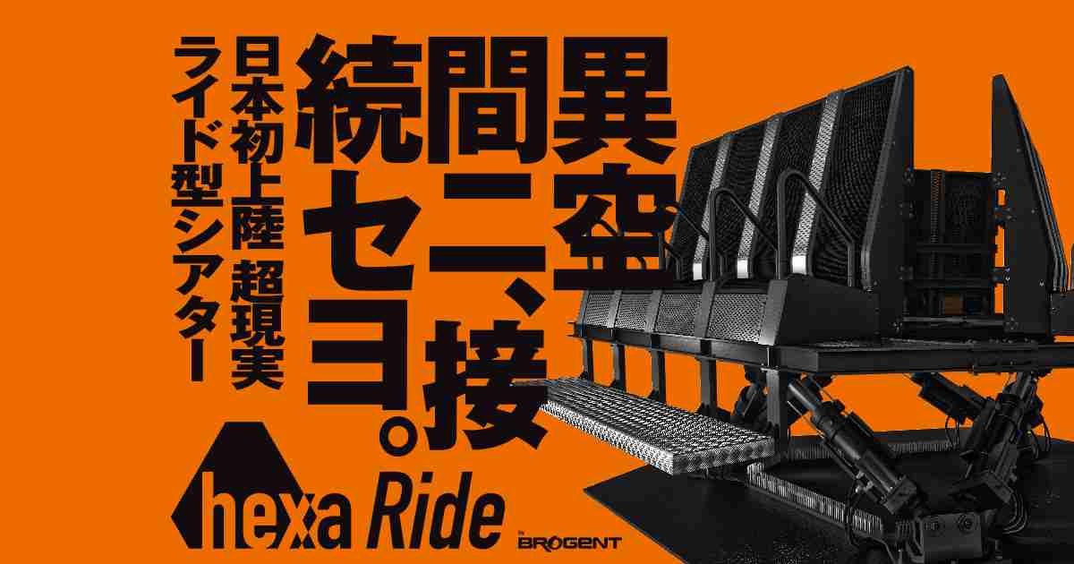 hexaRide&reg;