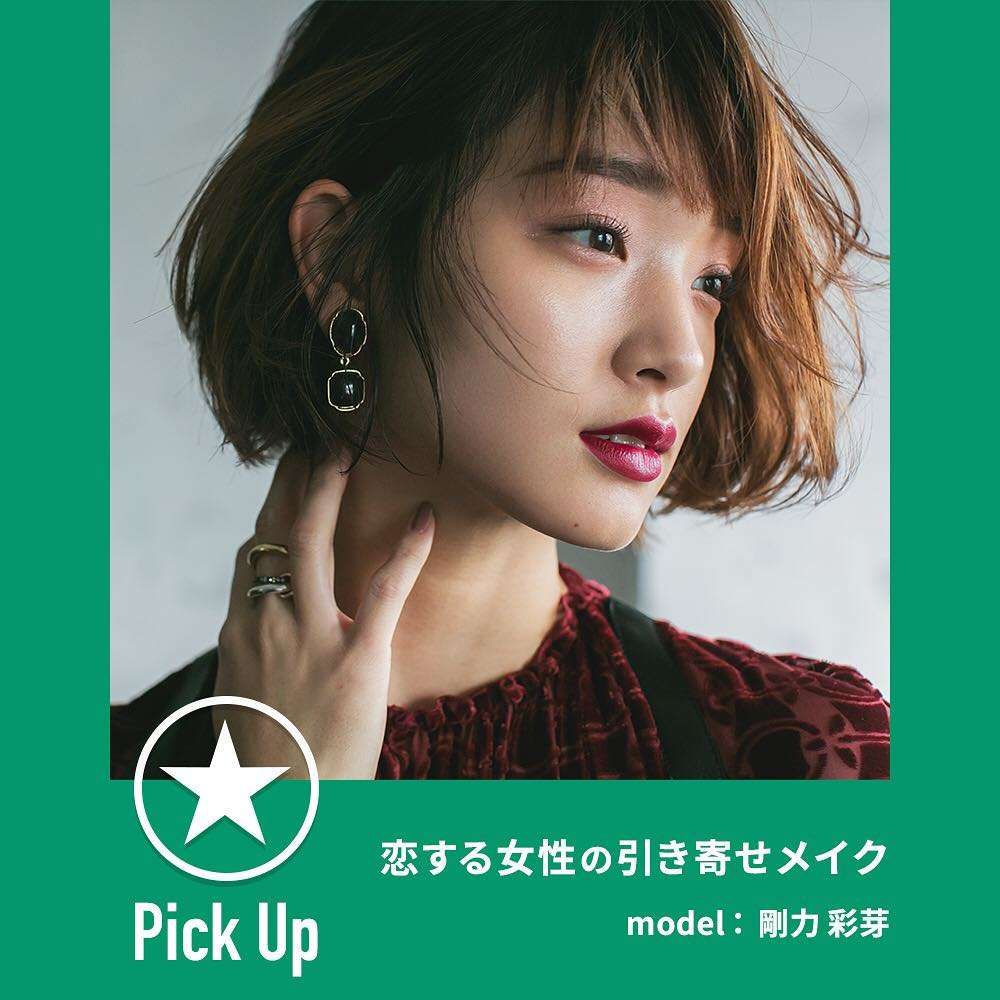 LulucosさんはInstagramを利用しています:「見惚れるほど、凛として美しい。垣間見える大人の余裕が、ひと握りのイイ男を引き寄せる。 * 女優として、ひとりの女性として、新たなステージへと踏み出した#剛力彩芽 が、恋する大人の女性の魅力を、メイクアップで表現。 * ー「"いまの自分を見せる覚悟"ができているんだと思います。」…」