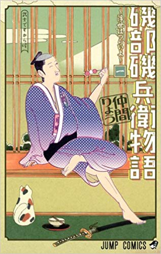 期待せずに読んだらハマった漫画