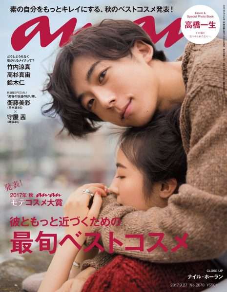 an・anの表紙を貼るトピ