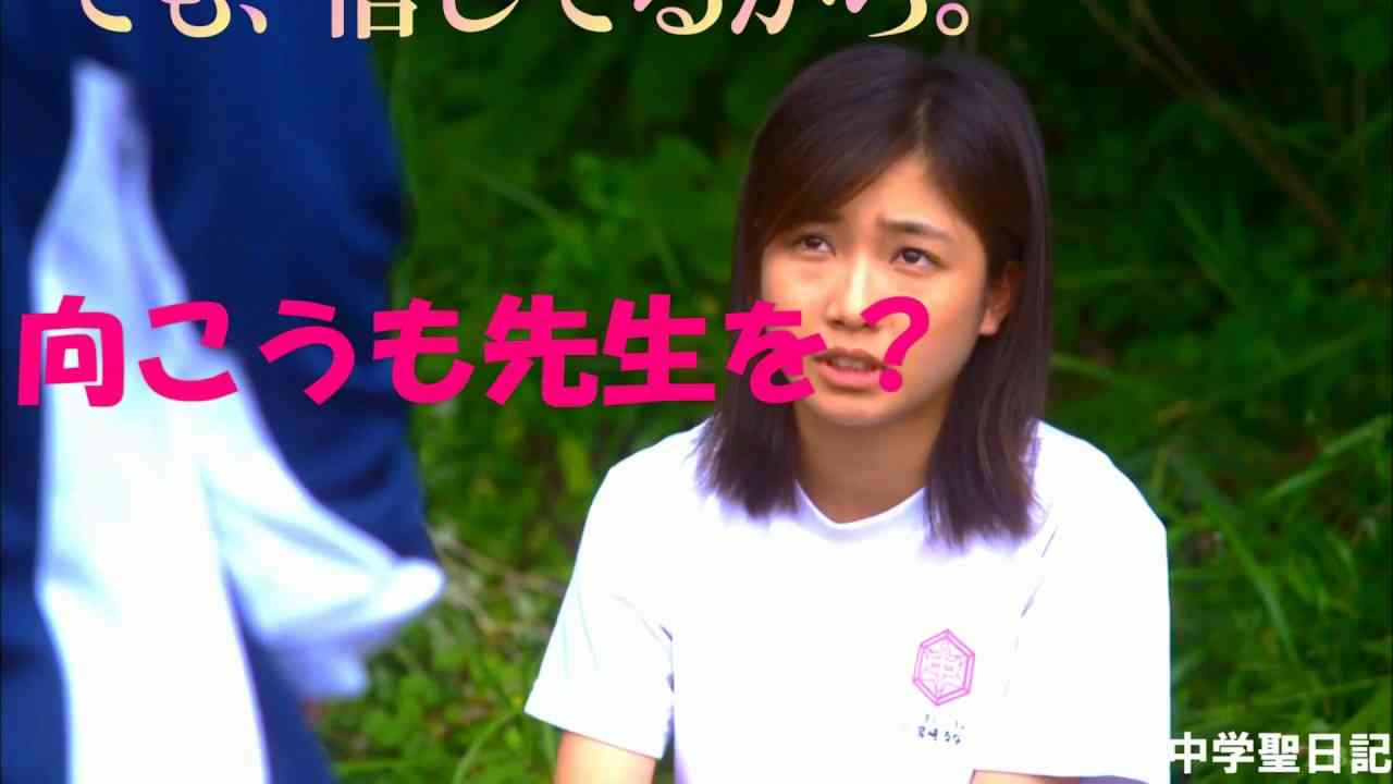 読む-オリジナル実写ドラマ(改編版) 『中学聖日記』(TBS) 第3話の1-勉強合宿と、るなち - YouTube