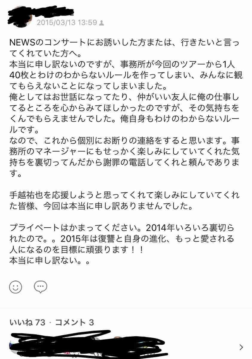 手越祐也 あるあるpart4