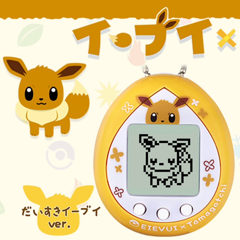 たまごっち好きな人・好きだった人