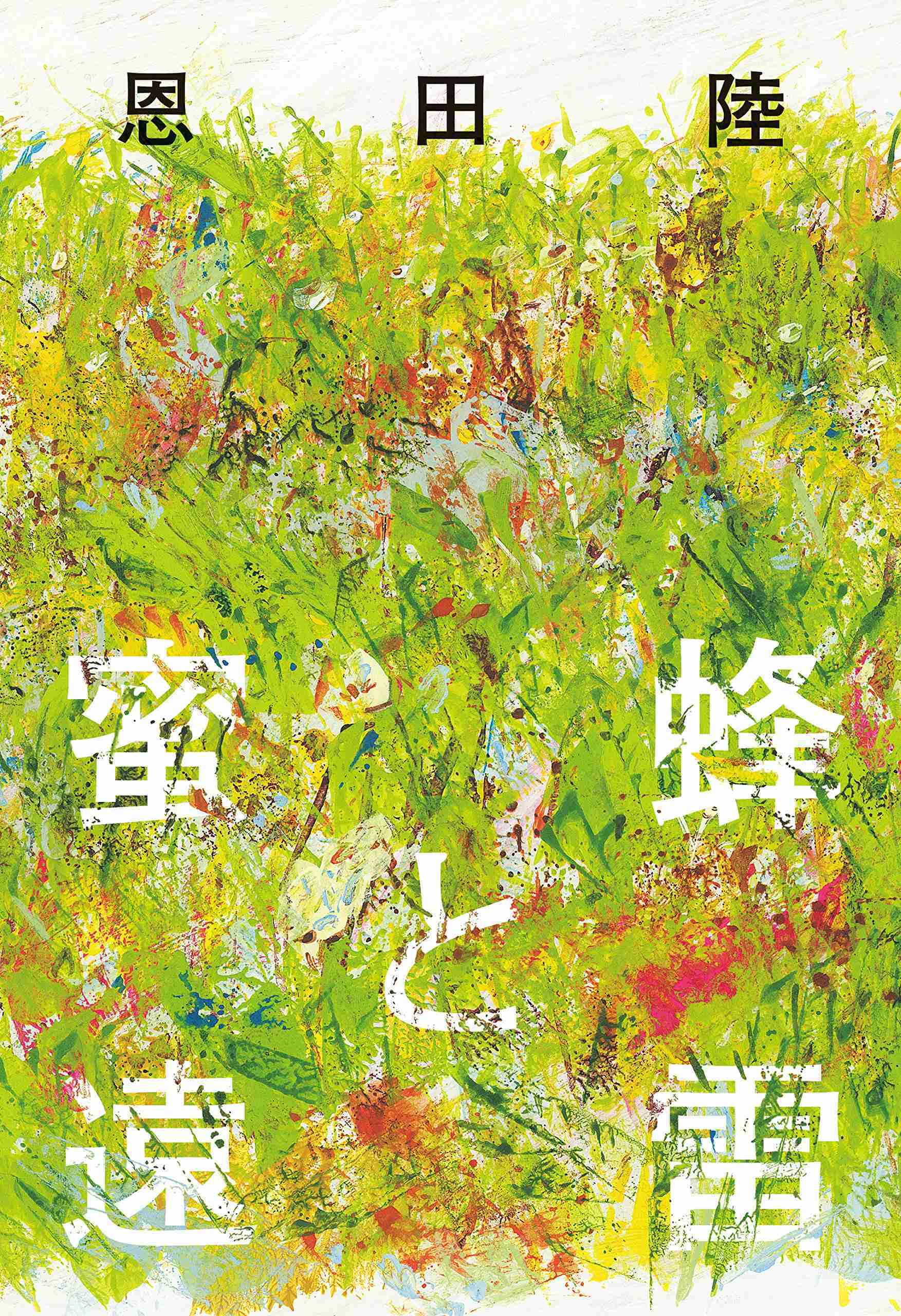 今年読んだ本BEST5を教えてください