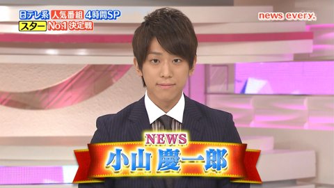 NEWS、初単独『カウコン』が“定価割れ”チケット続出でファン「空席やばそう……」