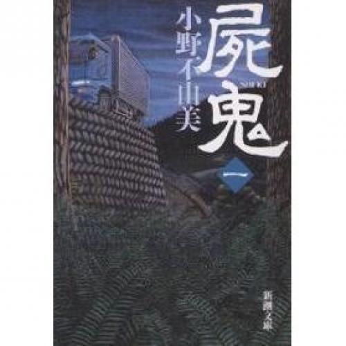 実写映像化してほしい小説、漫画