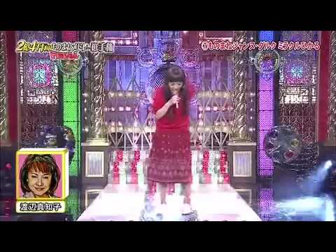 ミラクルひかる ２億４千万のものまねメドレー選手権 FINAL - YouTube