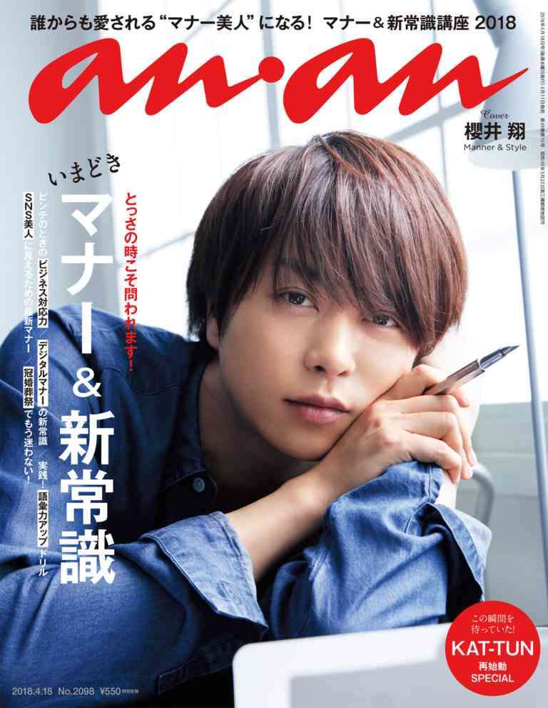 【anan】木村拓哉、こだわりの私物披露 私服でそのまま撮影も