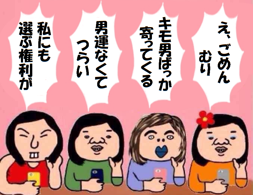 若い女性に平気で言いよる男性...!