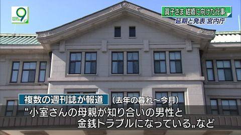 小室圭さんの母、両陛下への「直談判」を試み周囲困惑