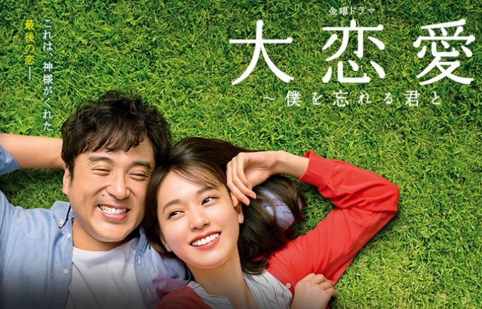 秋ドラマ お似合いだと思うカップルは 大恋愛 戸田恵梨香 ムロツヨシが1位 ガールズちゃんねる Girls Channel