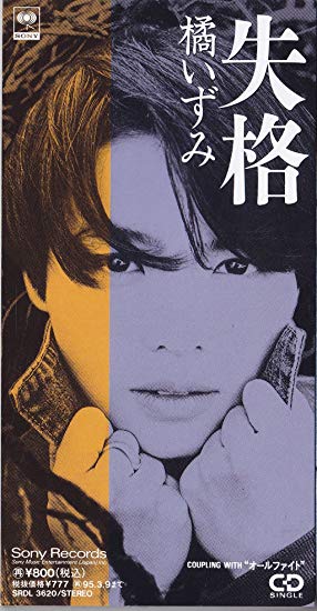 橘いずみ好きだった人! ガールズちゃんねる Girls Channel