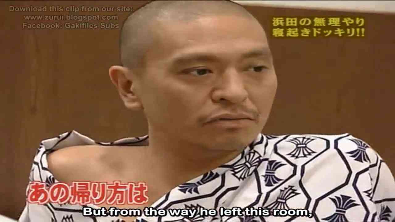 浜田の無理やり寝起きドッキリ!! 2 - YouTube