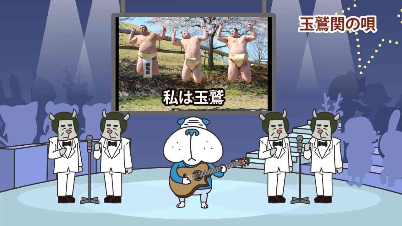 玉鷲関の唄　2017年9月14日 - YouTube
