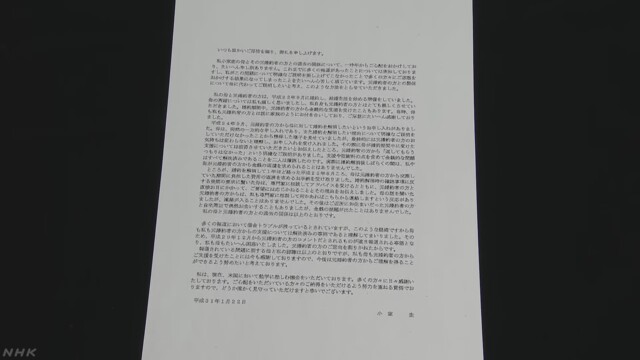 小室圭さんの文書（全文） | NHKニュース
