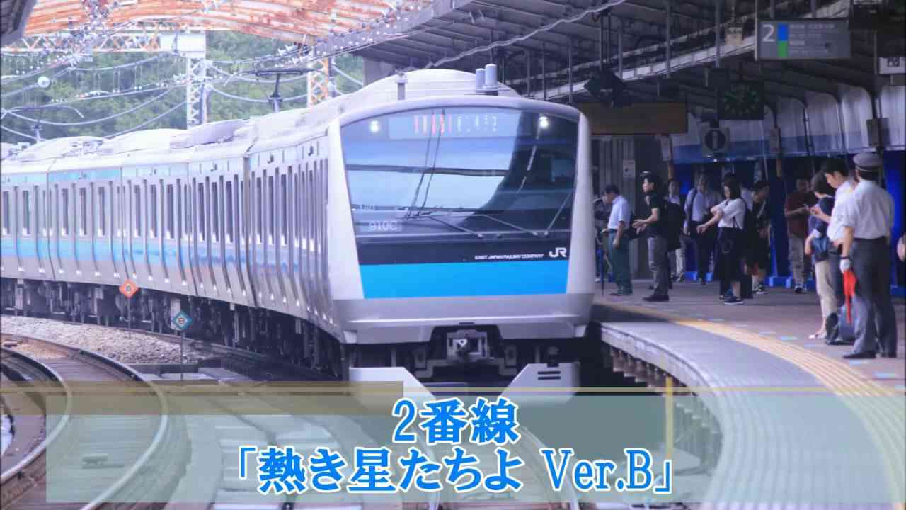 JR関内駅 発車メロディー 「熱き星たちよ」 【放送装置更新前】 - YouTube