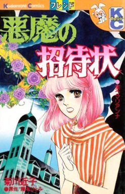 助けて！ガルちゃん仲間！どーーーしても思い出せない！