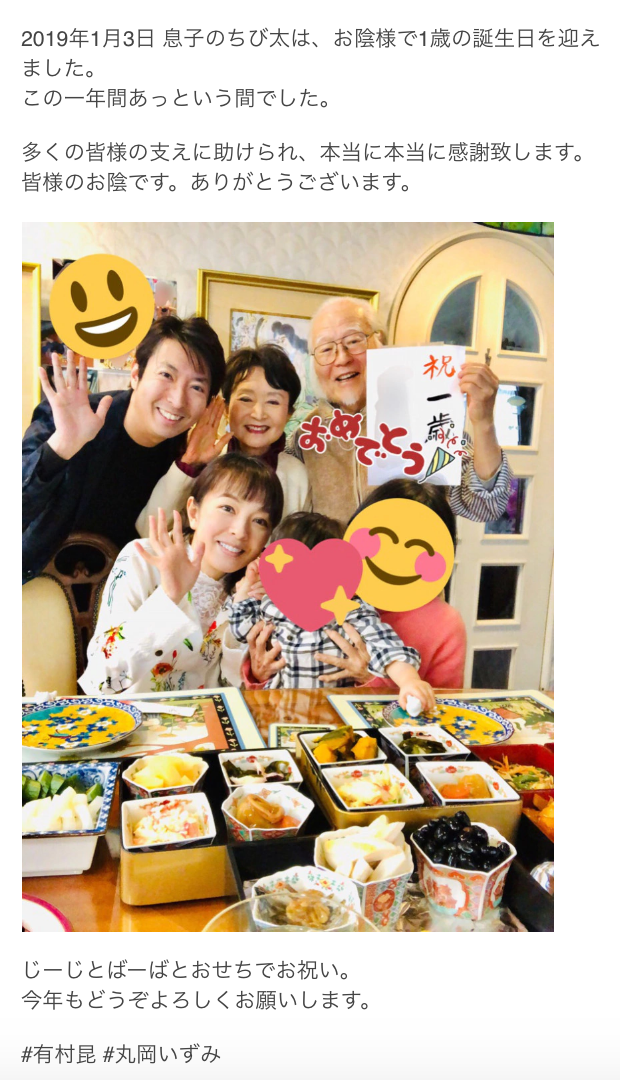 有村昆、代理母出産で授かった長男が1歳に　しみじみ感謝「皆さまのお陰」